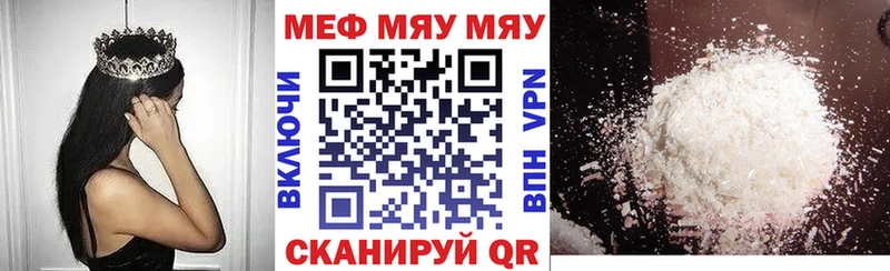 МЕФ мука  цены   Нариманов 