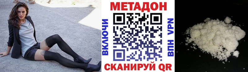 где найти наркотики  Нариманов  МЕТАДОН кристалл 